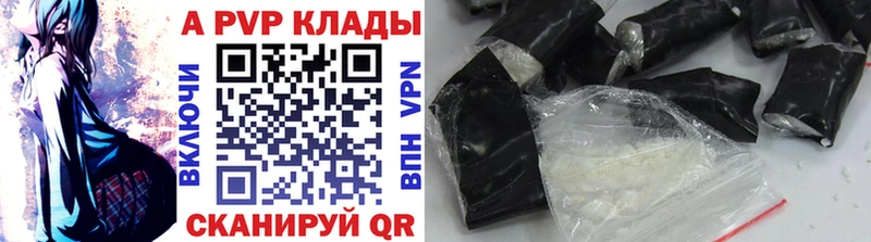Альфа ПВП Crystall  Бийск 