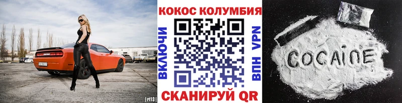 Cocaine Fish Scale  Бийск 