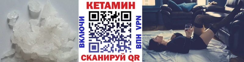 Кетамин ketamine  даркнет сайт  МЕГА ссылки  Бийск 